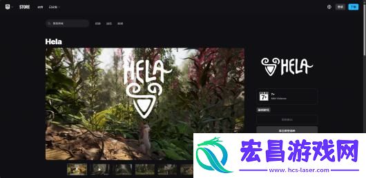 Hela游戏官网地址介绍