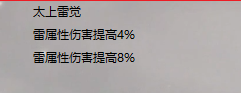 雷青云副本天赋推荐一览