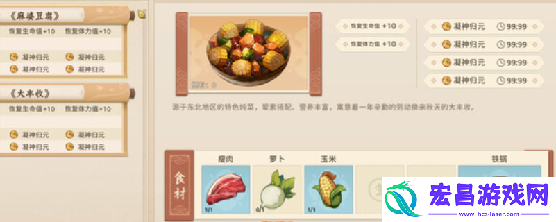 归园田居游戏游玩平台介绍