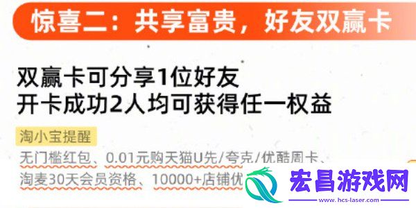 淘宝510周年庆刮刮乐免单活动介绍