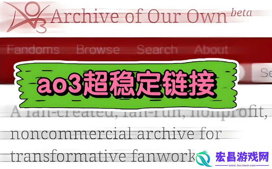 ao3官方中文网页版访问入口