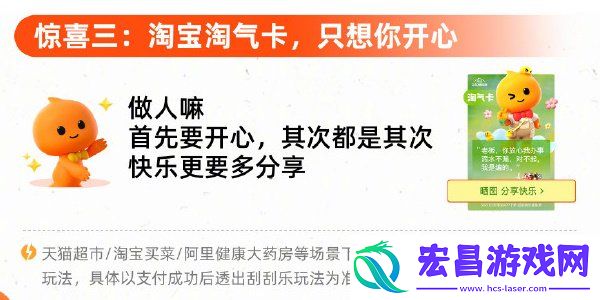 淘宝510周年庆刮刮乐免单活动介绍