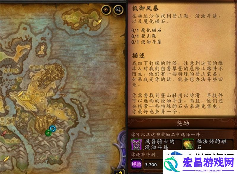 魔化磁石在哪里