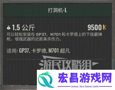 L位置及获取方法-下挂霰弹怎么获得