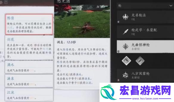 武学组合推荐