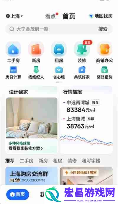 贝壳找房历史成交价查看方法