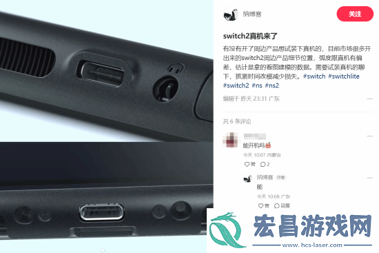 疑似有国内博主提前收到NS2！曾泄露过NS2的CAD图