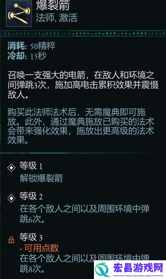 法术介绍大全