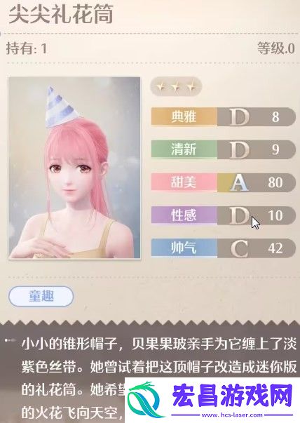 无限暖暖尖尖礼花筒怎么获得