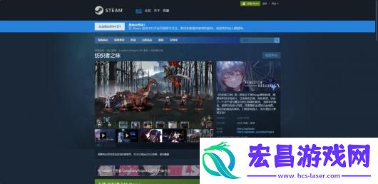 纺织者之咏下载安装教程介绍