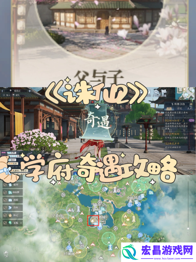所有奇遇任务触发条件及完成方法总汇