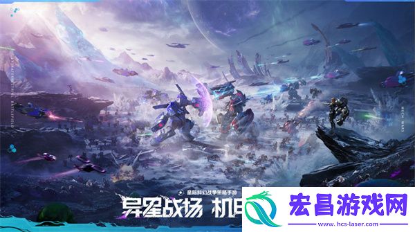 即时开打星际科幻策略新游群星纪元二测开启