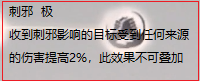 雷青云副本天赋推荐一览