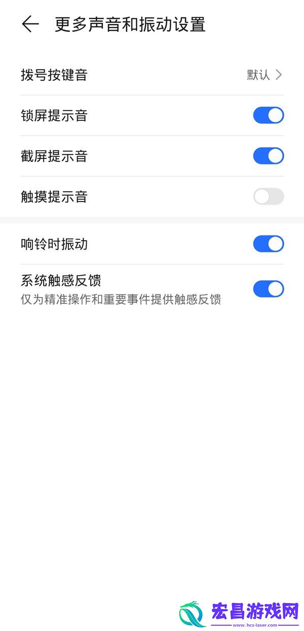荣耀手机如何设置手机铃声