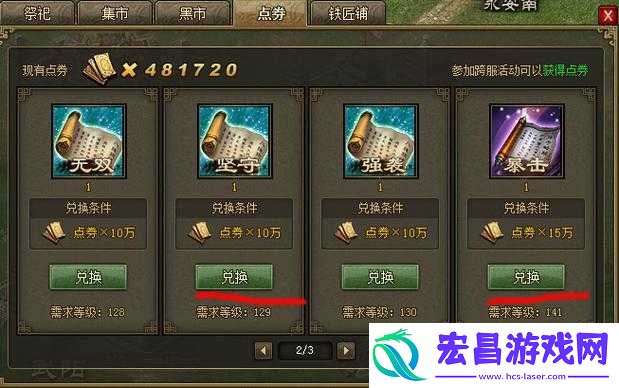 攻城掠地后期点券这样用血赚！老玩家私藏攻略速看