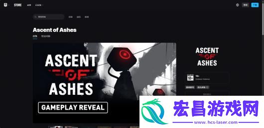 灰烬的崛起游戏游玩平台介绍