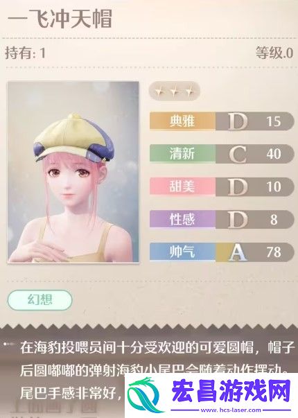 无限暖暖一飞冲天帽怎么获得
