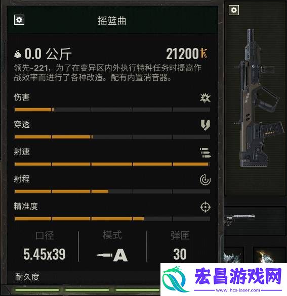 哪个武器比较厉害