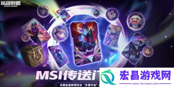 msi传送门口令大全