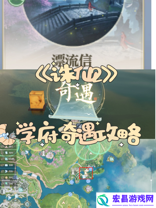 所有奇遇任务触发条件及完成方法总汇