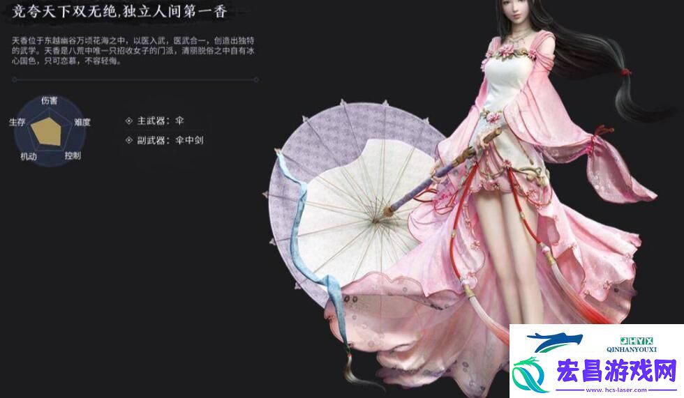 天涯明月刀太白衍武推荐