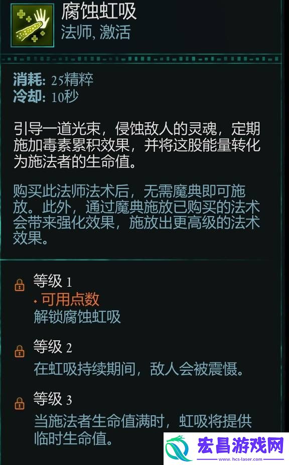 法术介绍大全