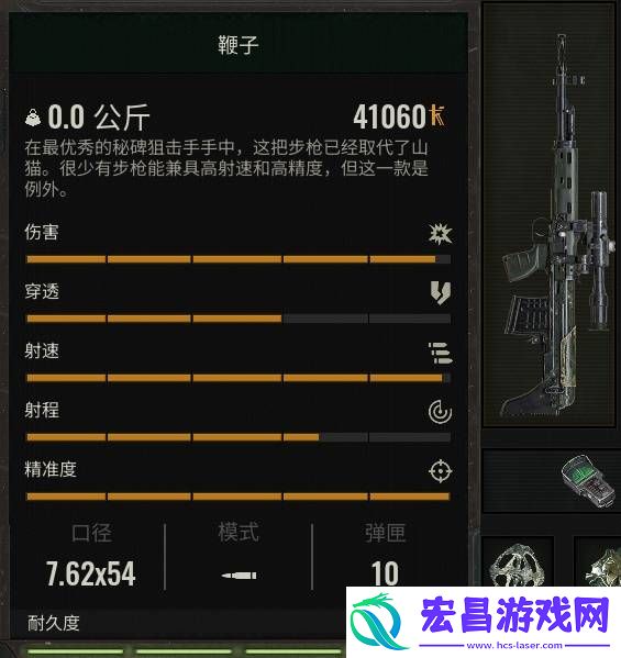 哪个武器比较厉害