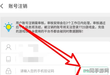 率土之滨账号注销全面指南