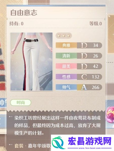 无限暖暖自由意志怎么获得