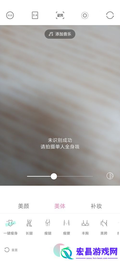 轻颜相机美体功能如何设置