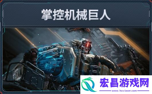 钢铁猎手游戏特色内容介绍