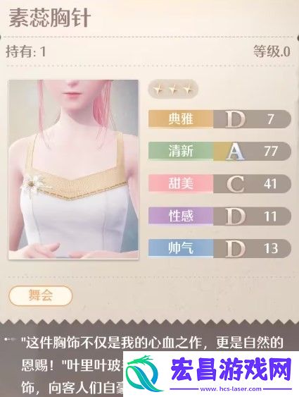 无限暖暖叶叶首饰铺在哪
