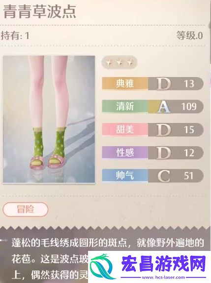 无限暖暖圆点狂想曲在哪