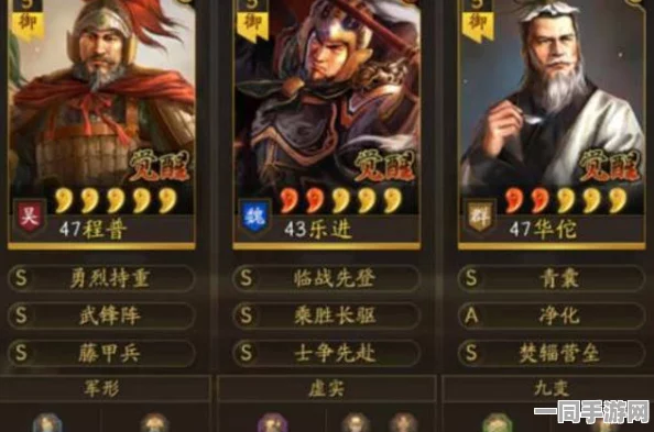 三国志战略版