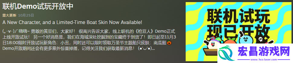 枪豆人试玩时间介绍