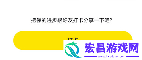 疯狂背单词打卡新手教程
