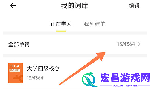 疯狂背单词重置和换书教程