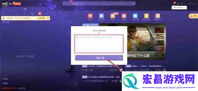 迅雷X如何新建任务