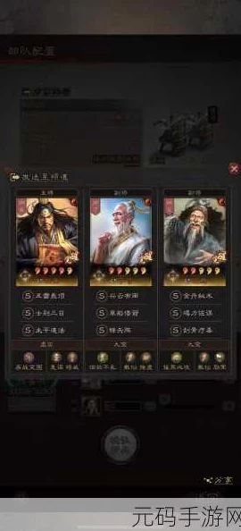 三国志战略版
