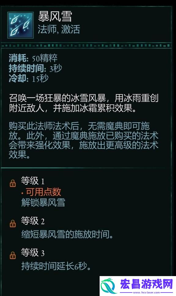 法术介绍大全