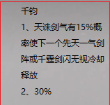 雷青云副本天赋推荐一览