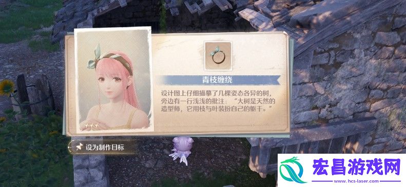 无限暖暖青枝缠绕怎么获得