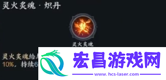 诛仙世界焚香流派选择介绍