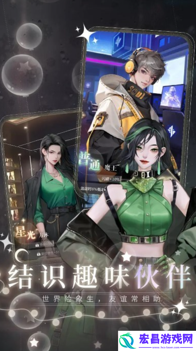 无限梦境游戏入梦委托怎么玩