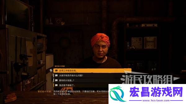 潜行者2切尔诺贝利之心三位船长支线任务攻略