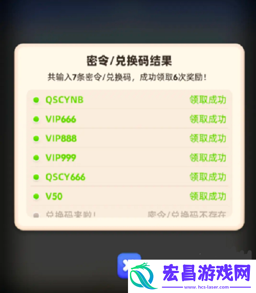 骑士冲呀最新兑换码大全