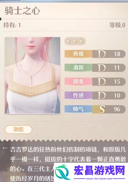 无限暖暖骑士之心怎么获得