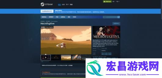 Necrofugitive游戏官网地址介绍
