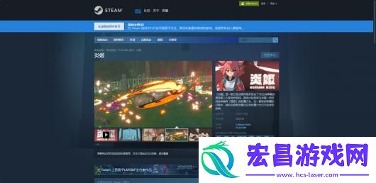 炎姬游戏官网地址介绍