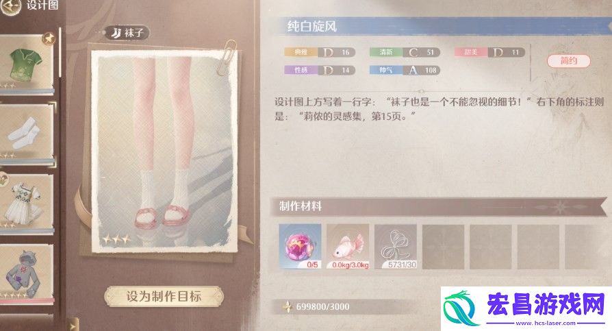无限暖暖纯白旋风怎么获得